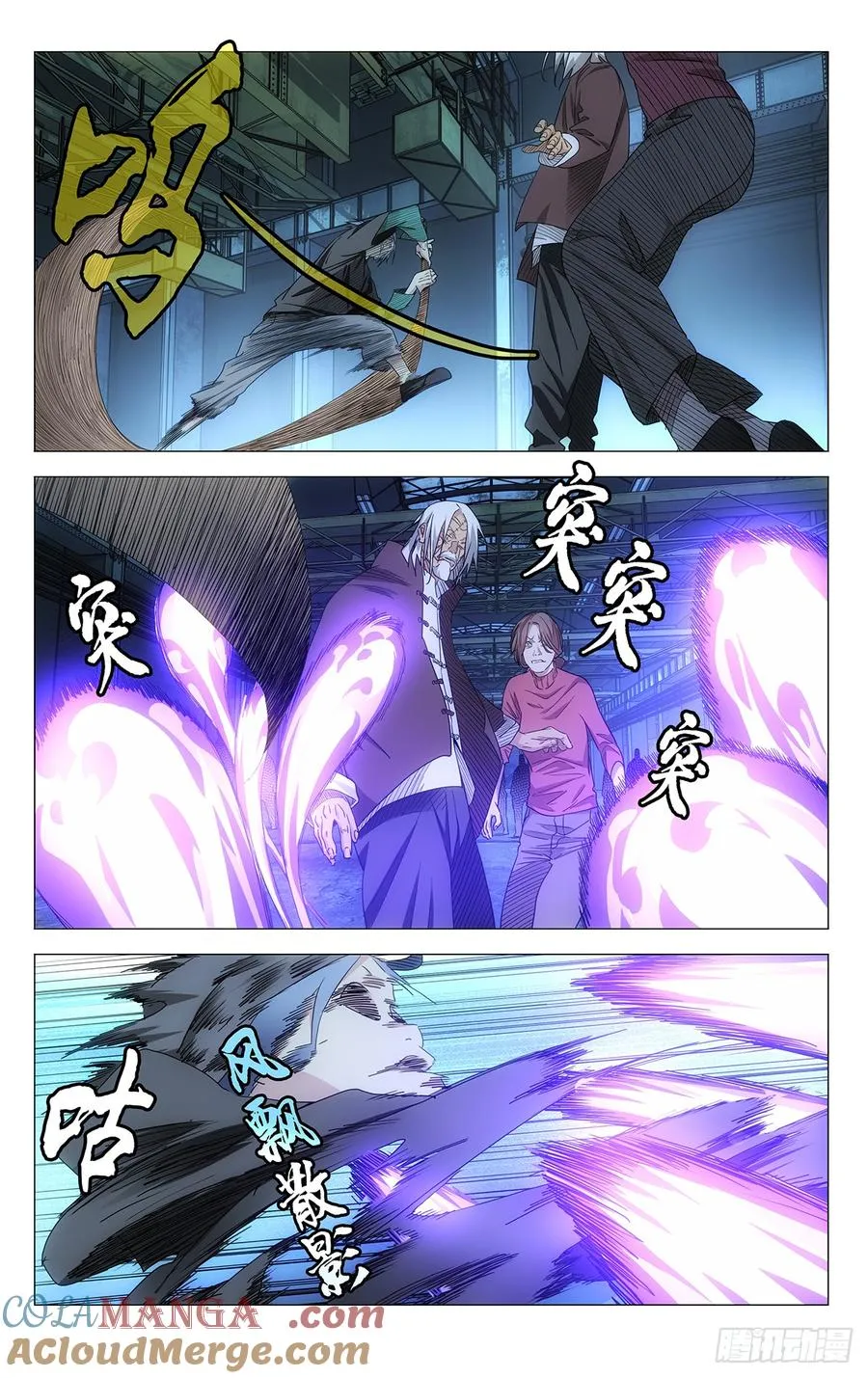 705 劲与剑 第13页