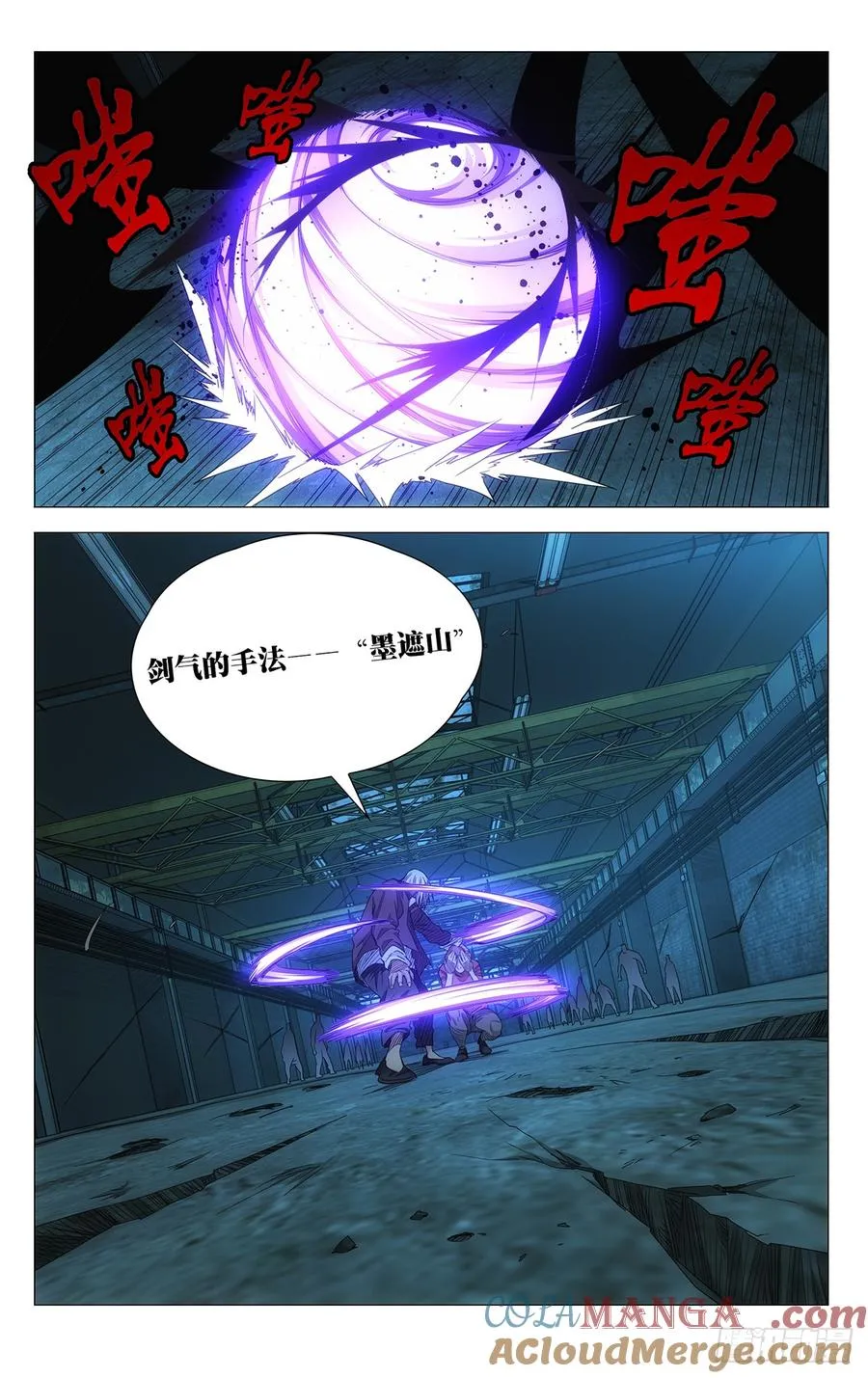 705 劲与剑 第21页