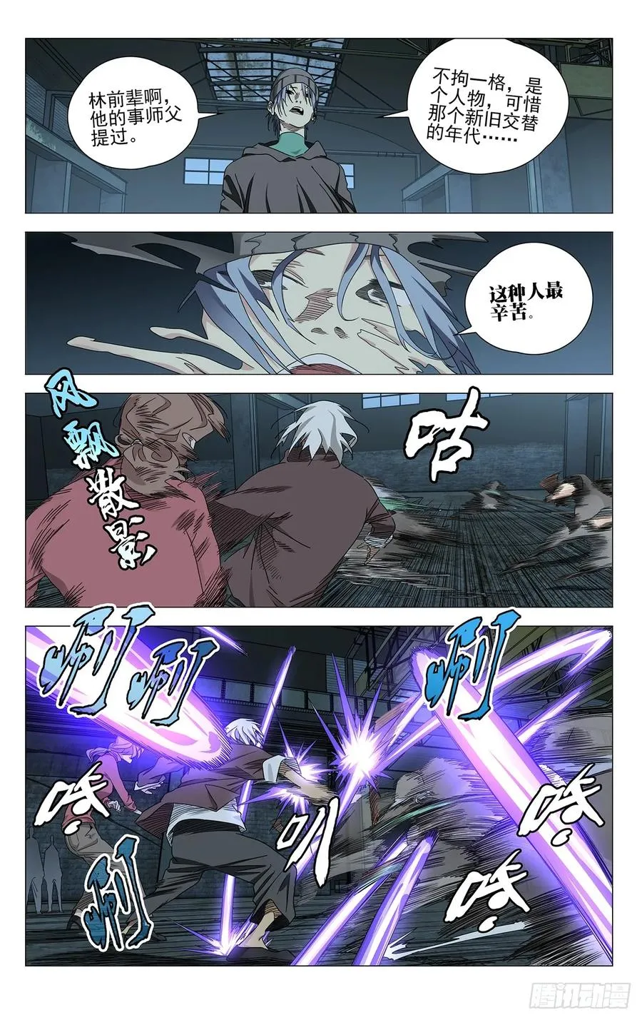 706 动手 第2页