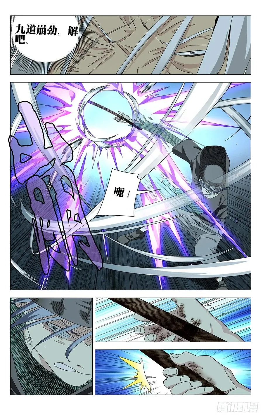 706 动手 第10页