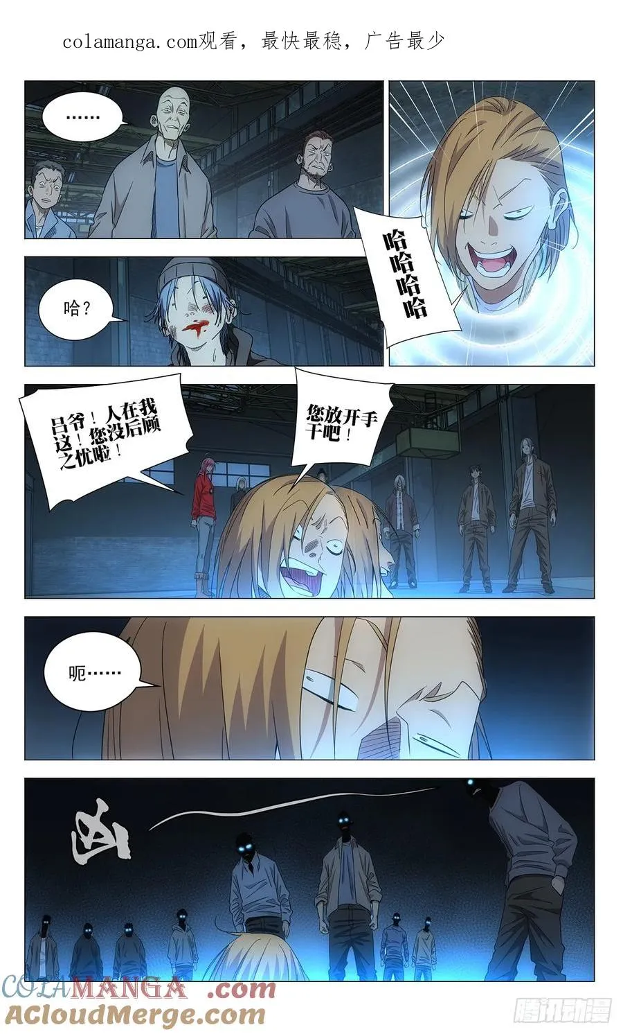 707 他们怕我 第1页