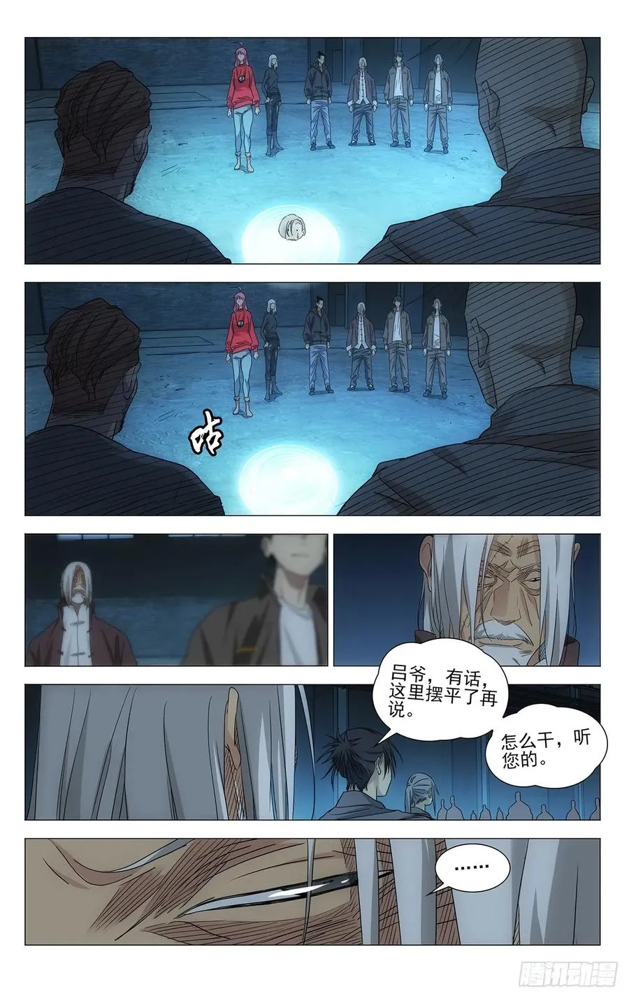 707 他们怕我 第2页