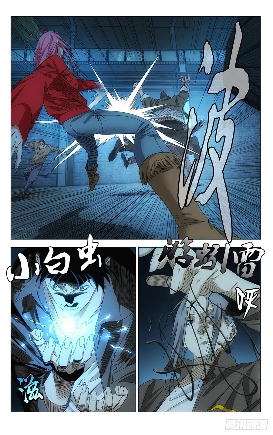 707 他们怕我 第8页