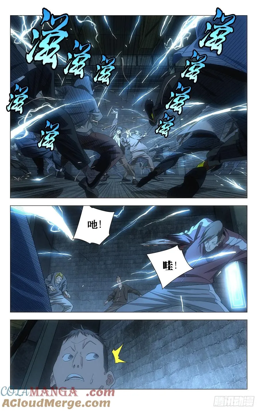 707 他们怕我 第9页