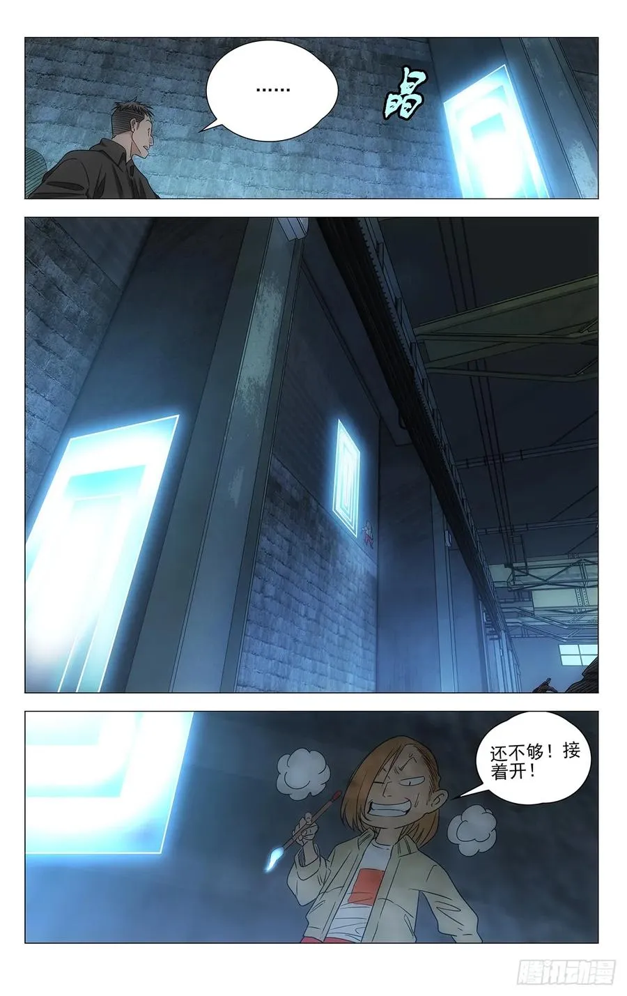 707 他们怕我 第10页