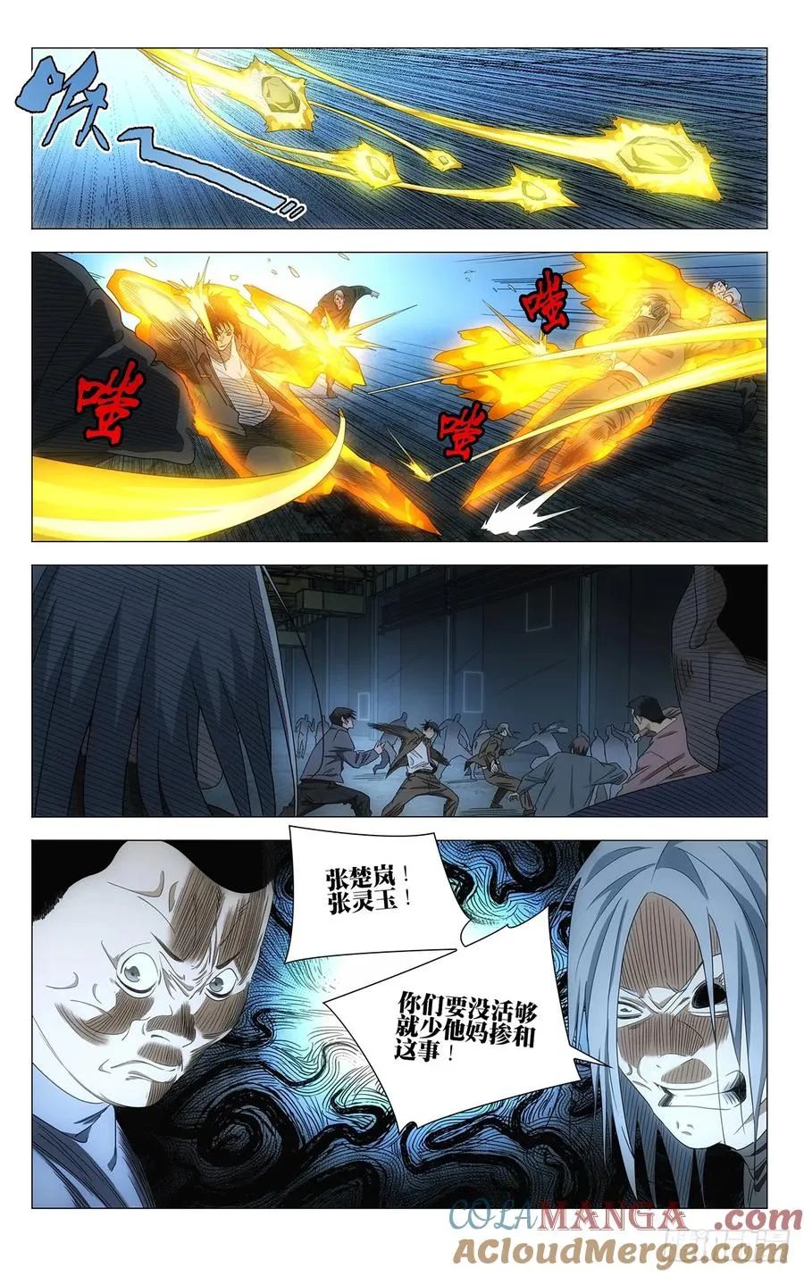 707 他们怕我 第11页