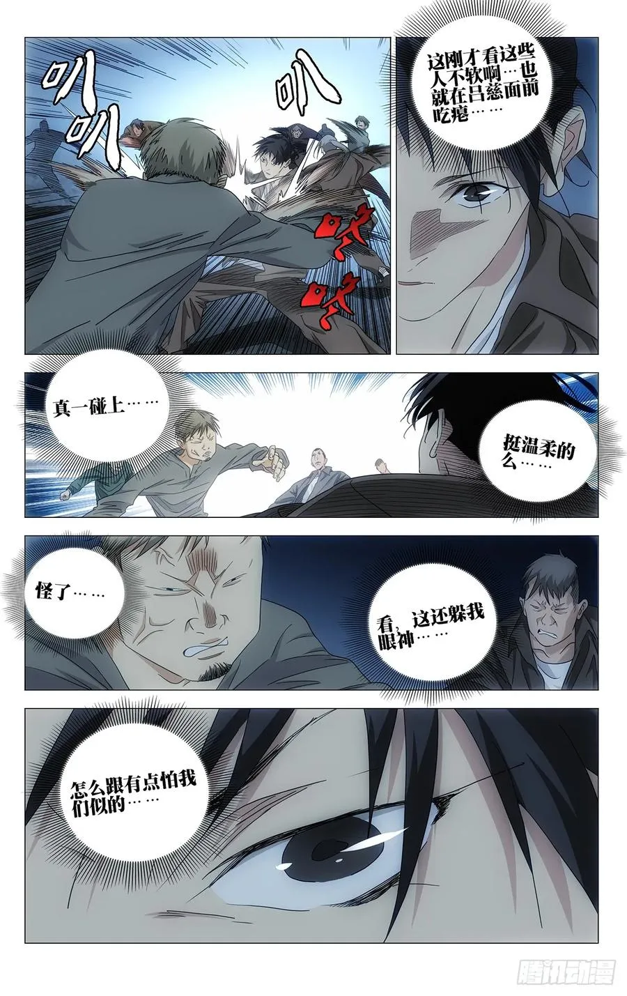 707 他们怕我 第12页