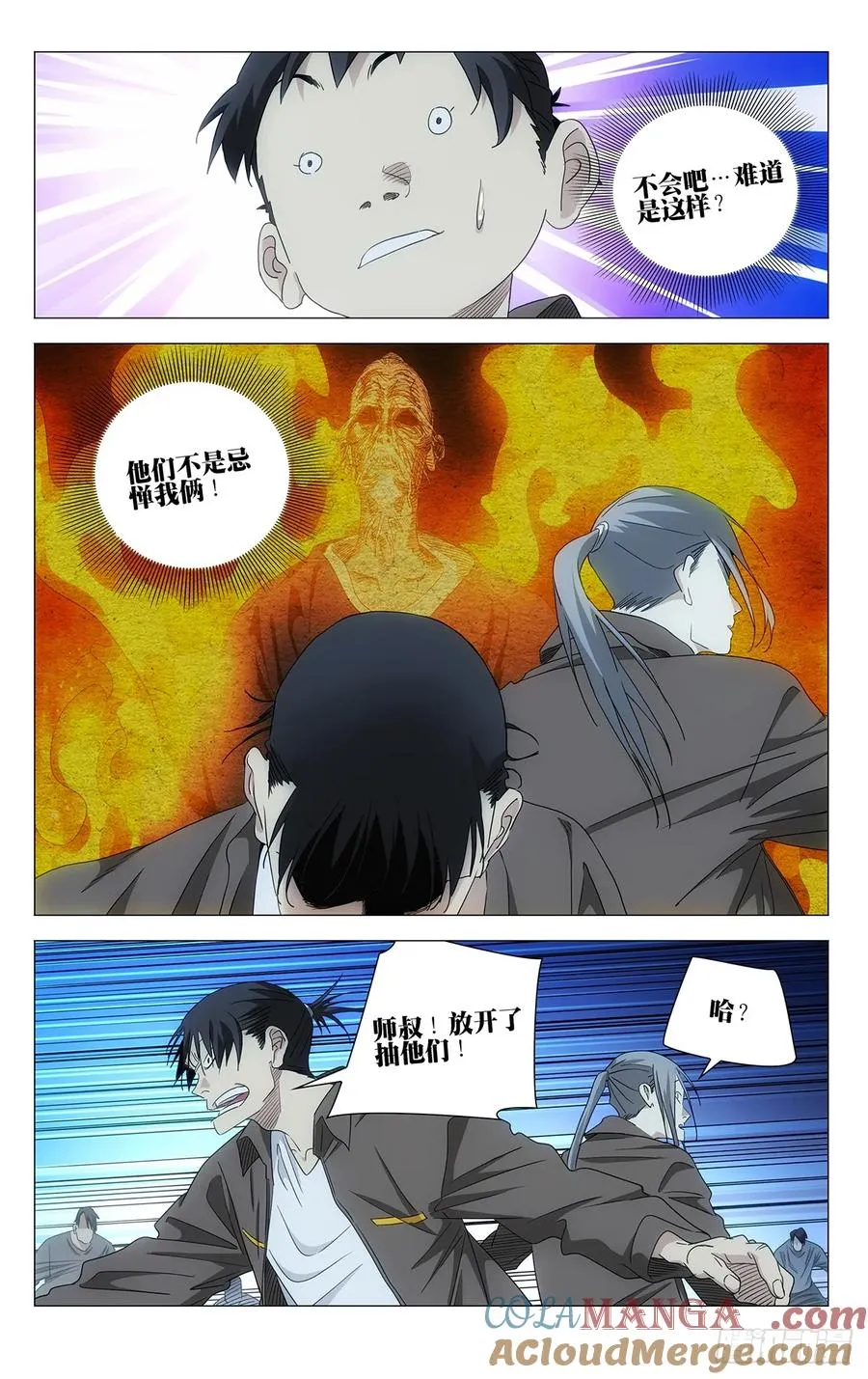 707 他们怕我 第13页