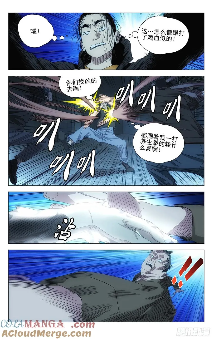 707 他们怕我 第15页