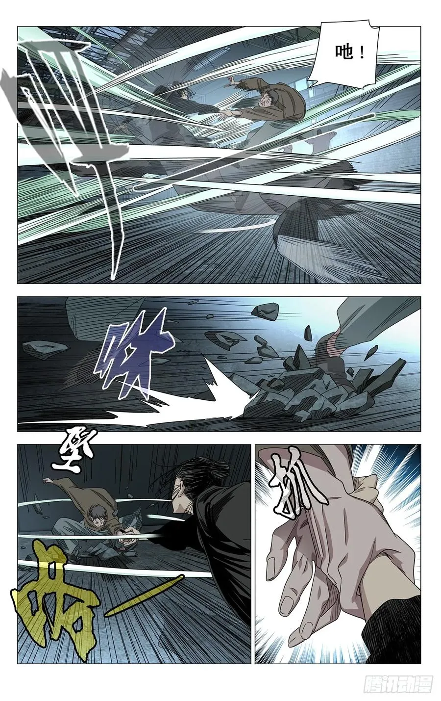 707 他们怕我 第16页