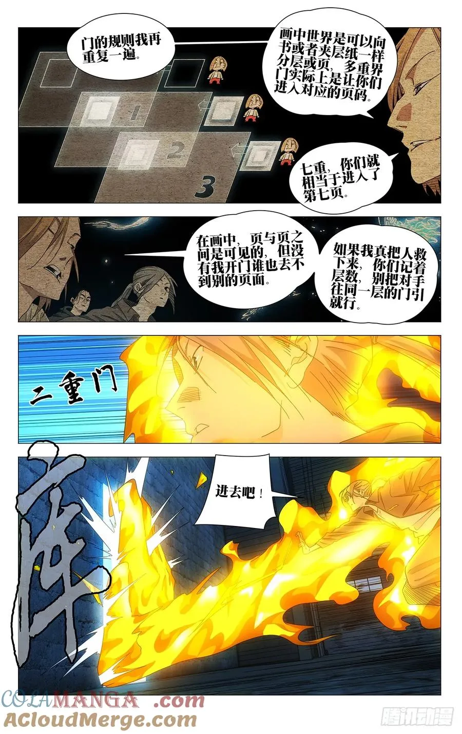 708 去第二页吧 第9页