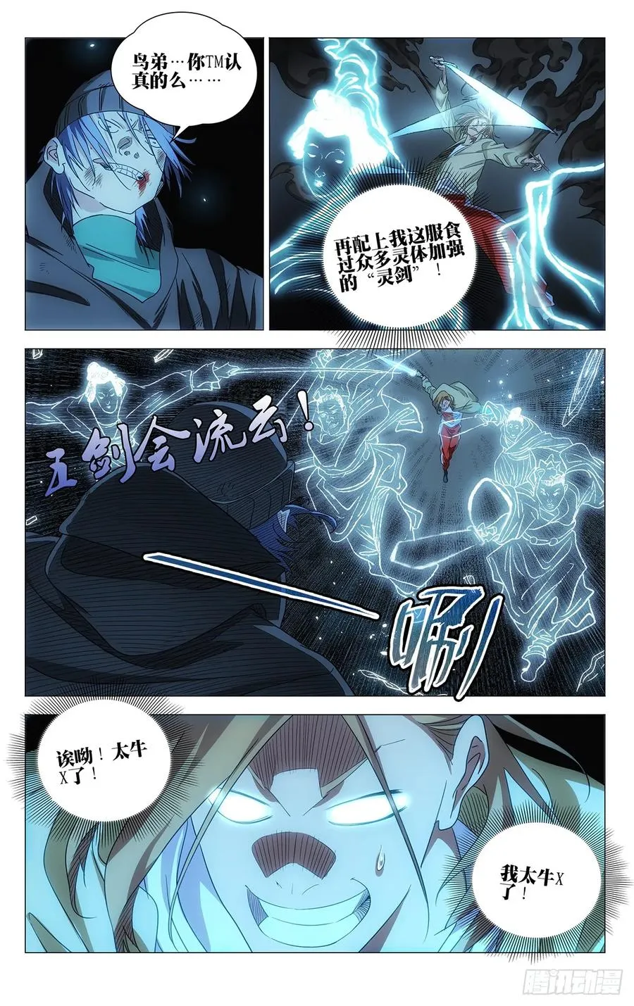 709 闷棍 第2页