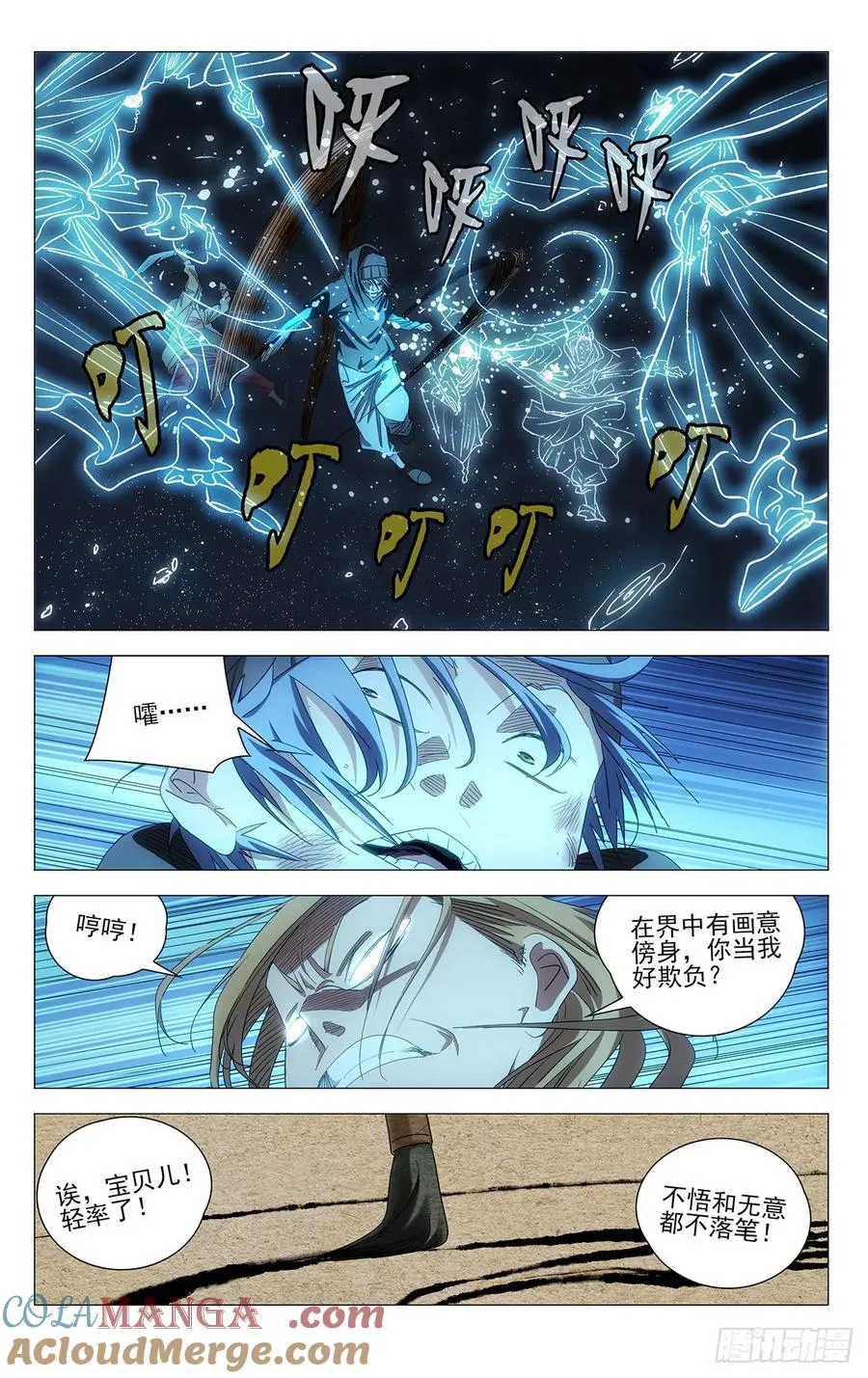 709 闷棍 第3页