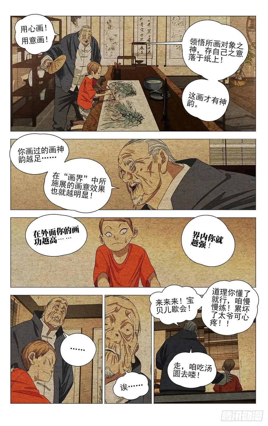 709 闷棍 第4页