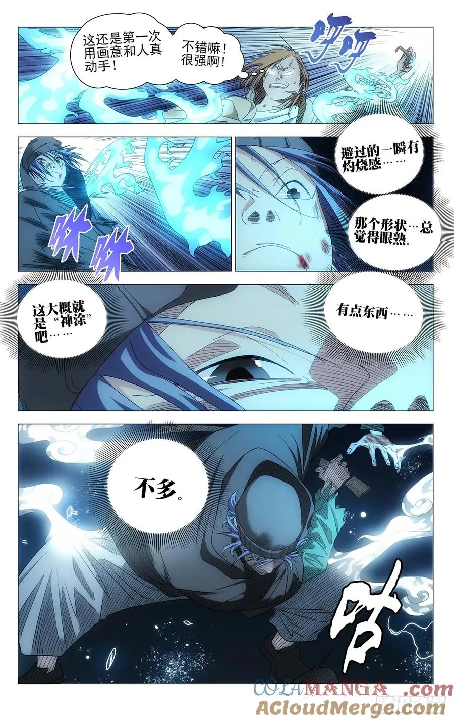 709 闷棍 第5页