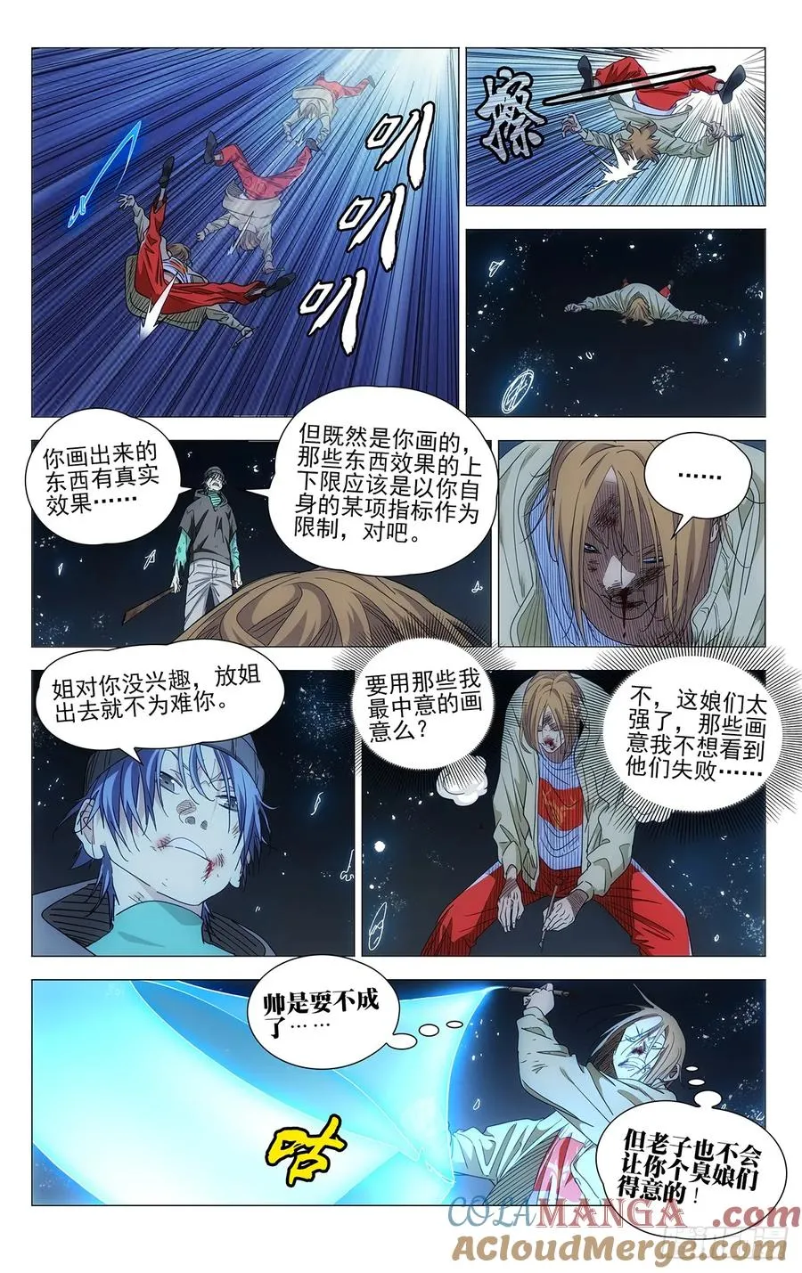 709 闷棍 第7页