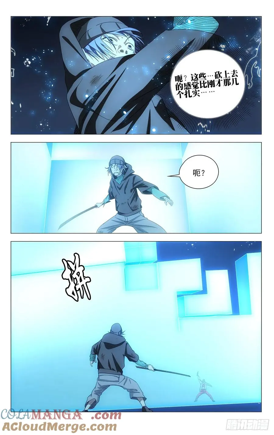 709 闷棍 第9页