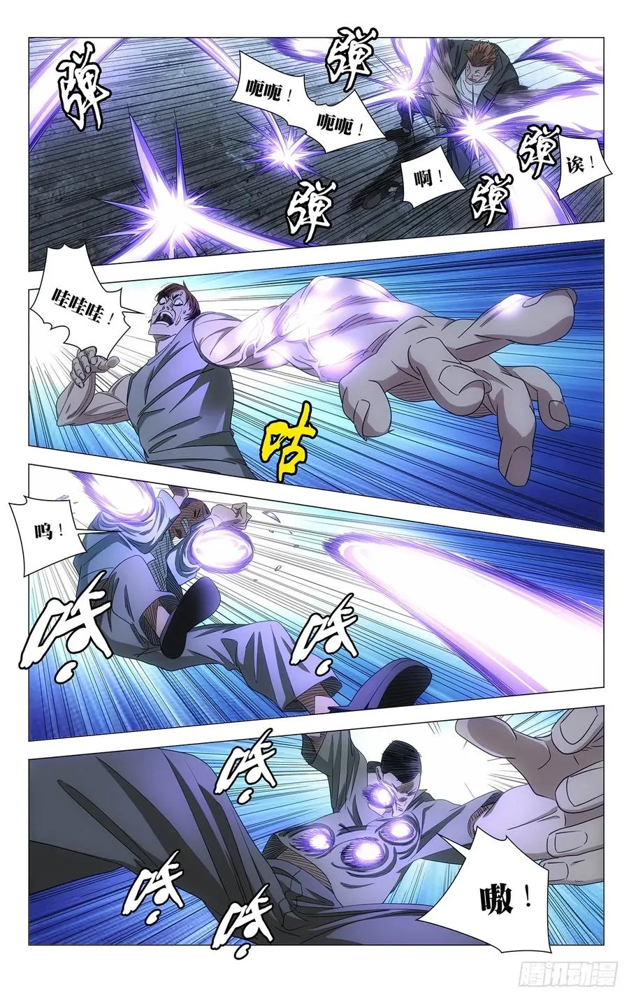 709 闷棍 第10页