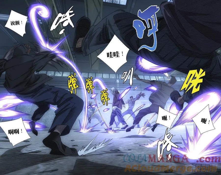 709 闷棍 第11页