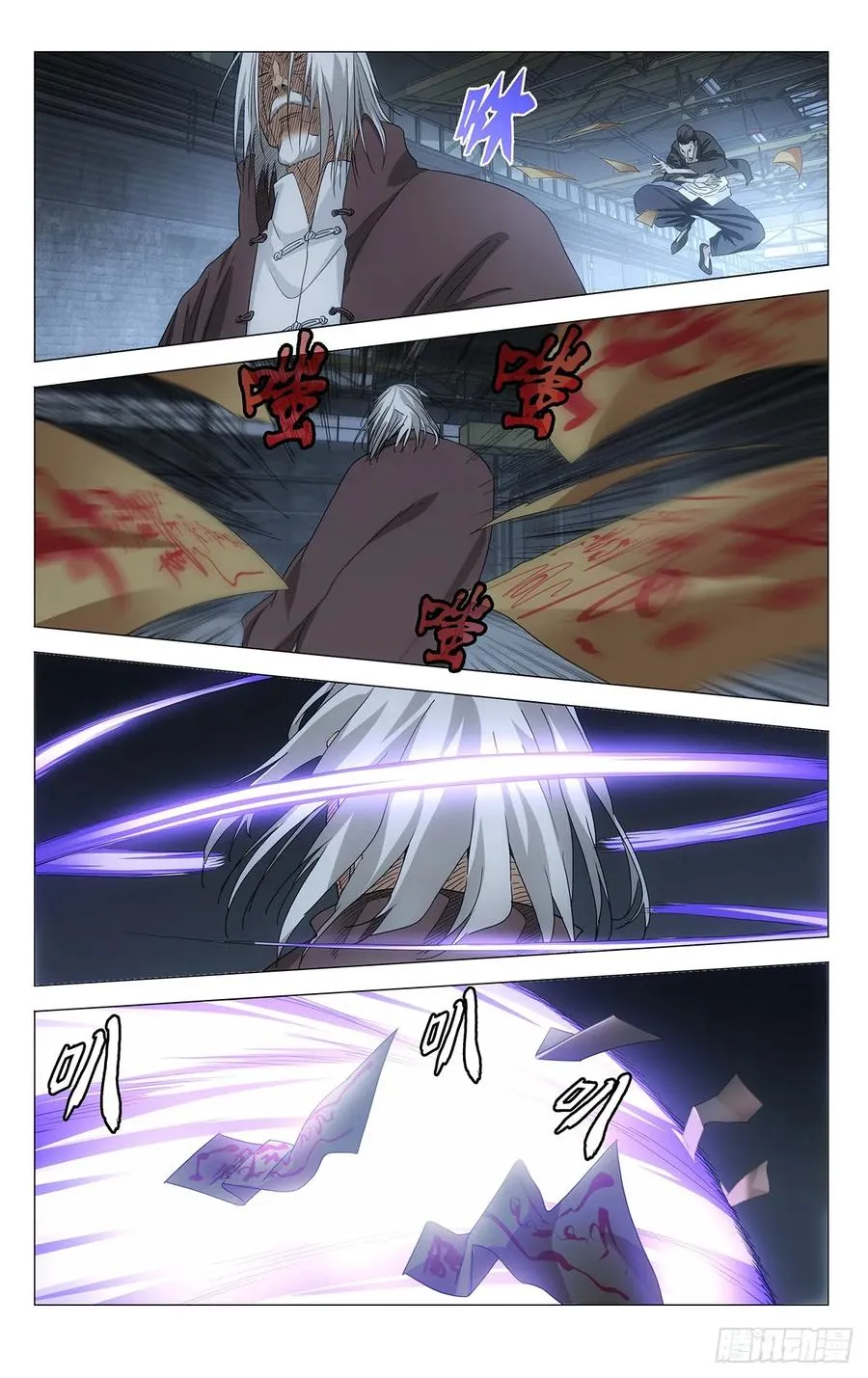 709 闷棍 第12页