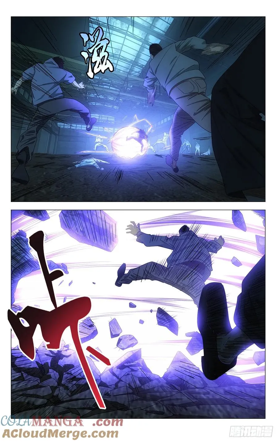 709 闷棍 第13页