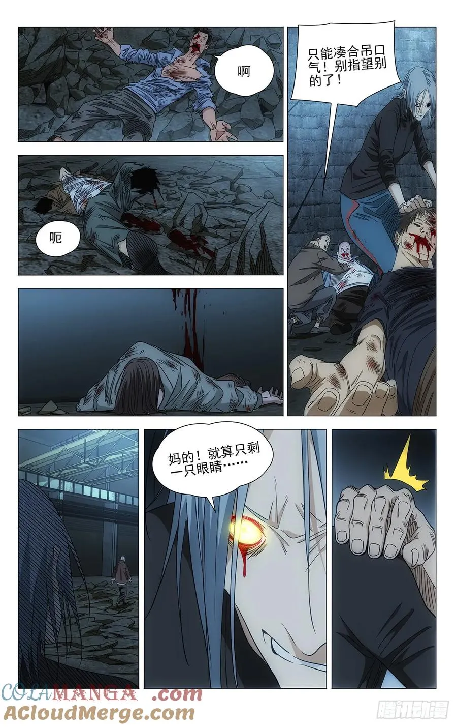 709 闷棍 第15页