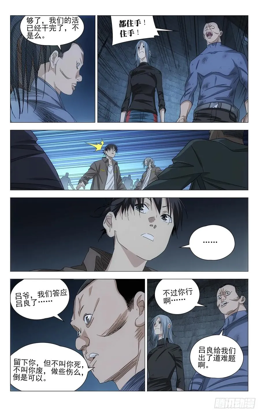 709 闷棍 第16页