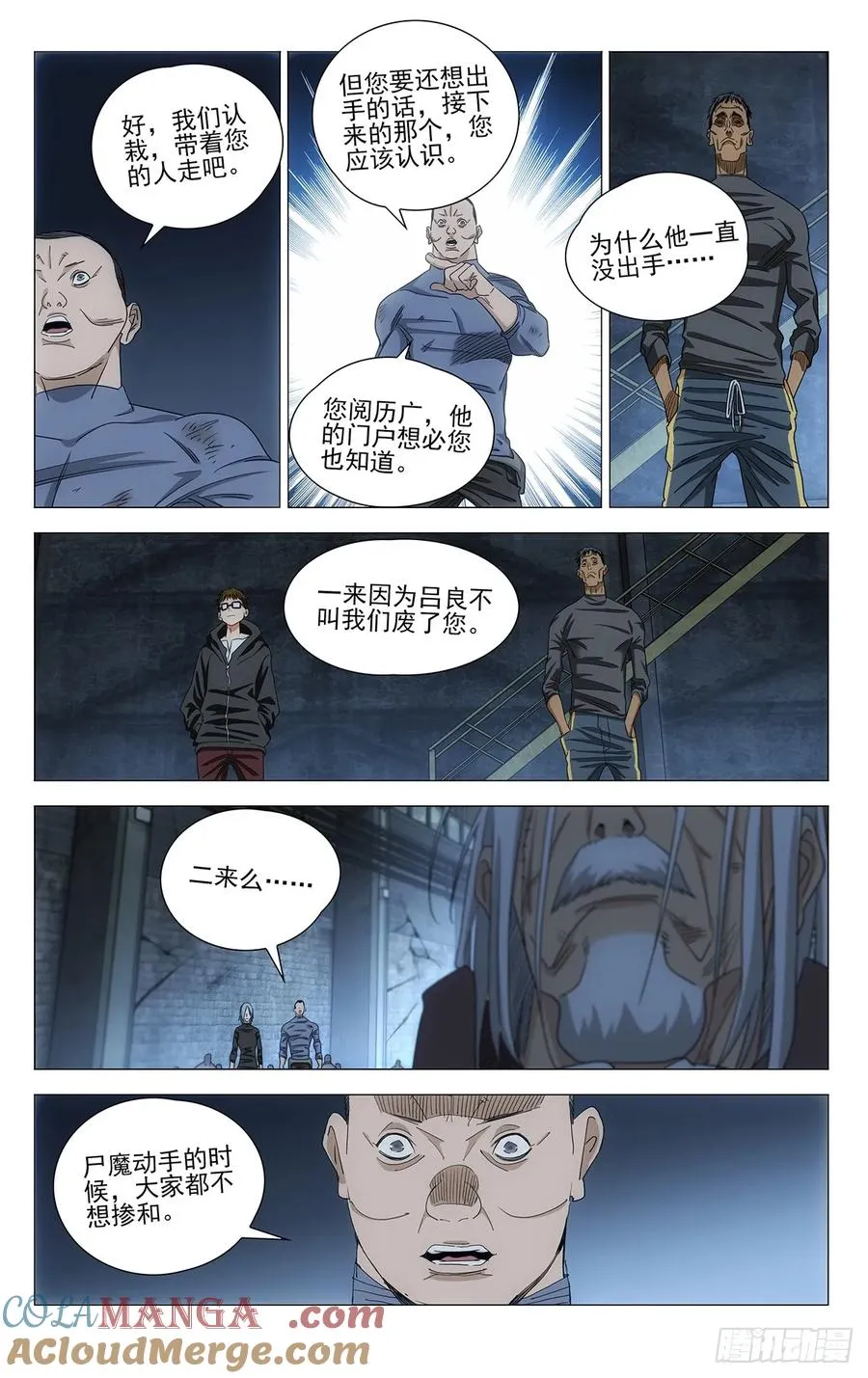 709 闷棍 第17页