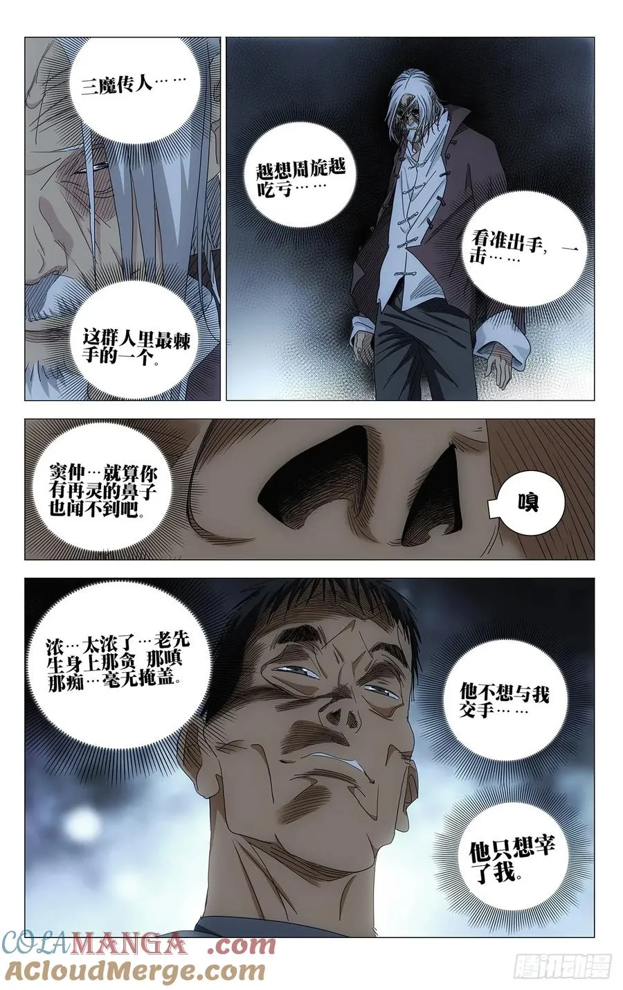 709 闷棍 第19页