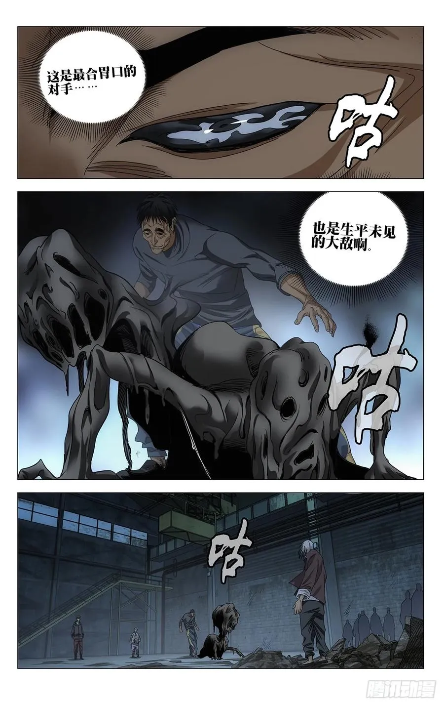 709 闷棍 第20页