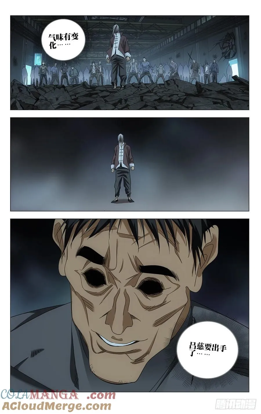 709 闷棍 第21页