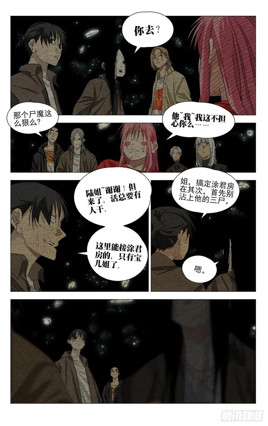 710 疗愈 第2页