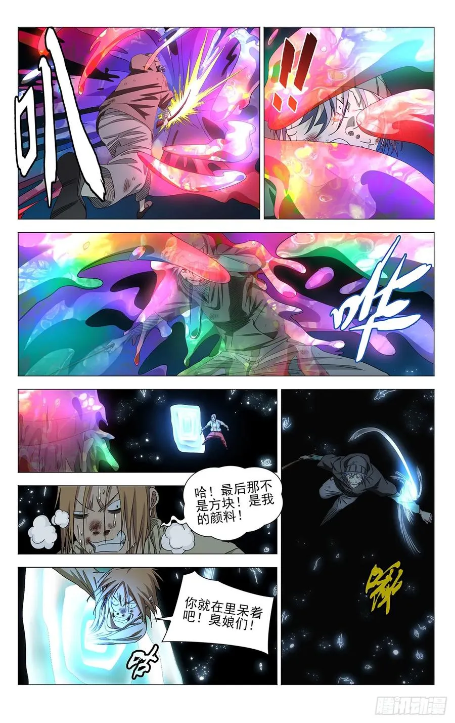 710 疗愈 第16页