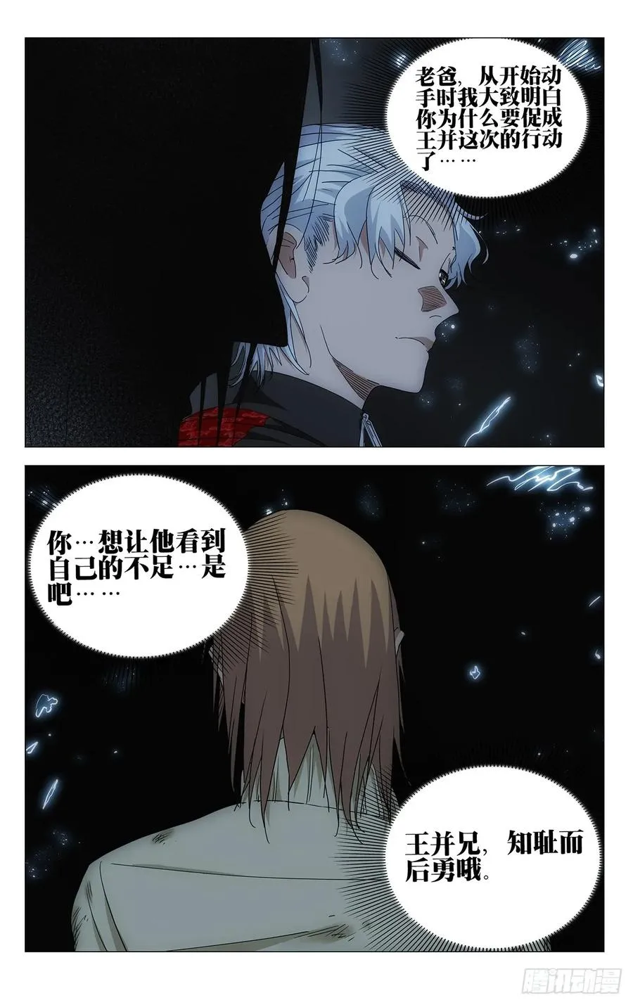 710 疗愈 第18页