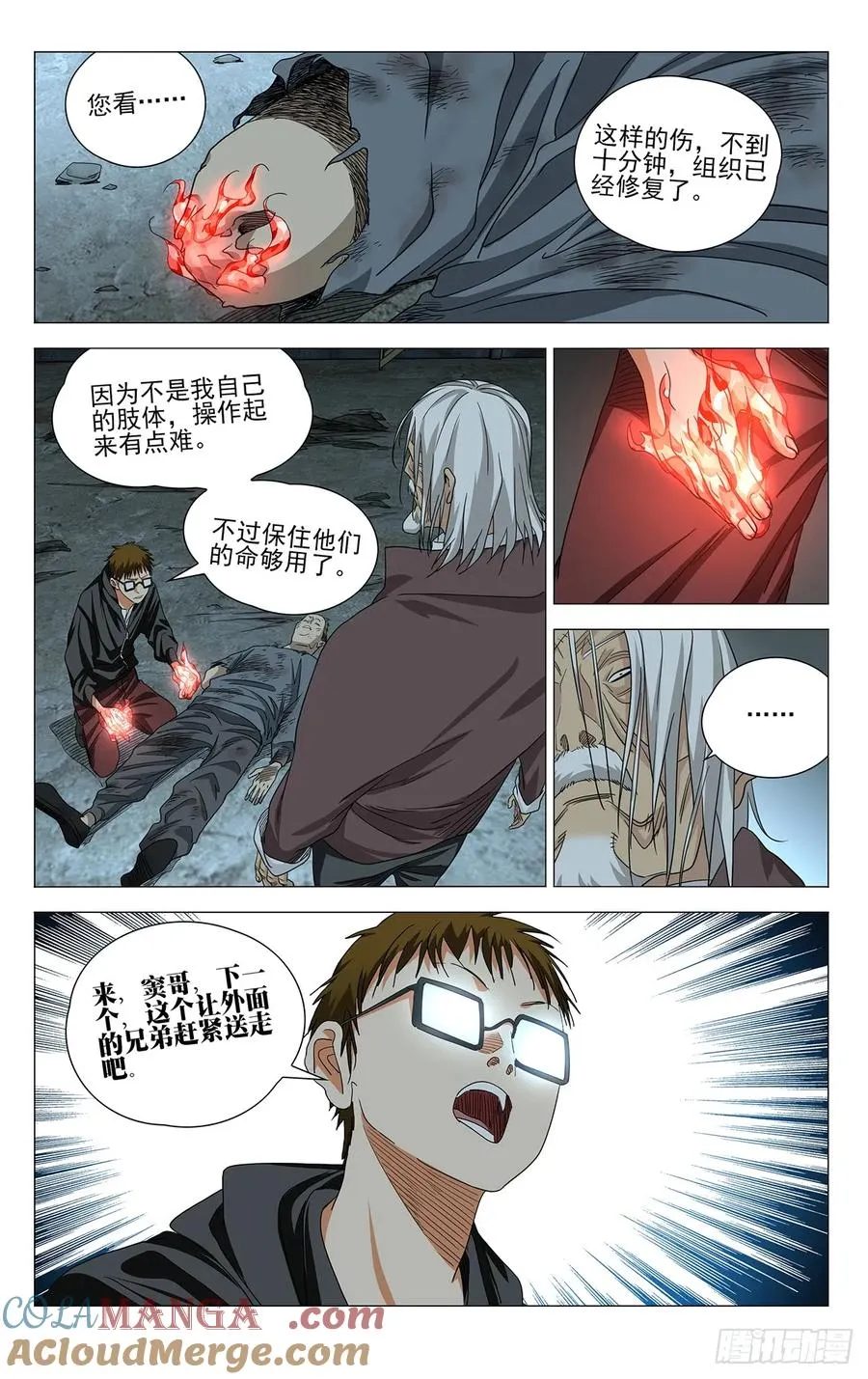 710 疗愈 第19页