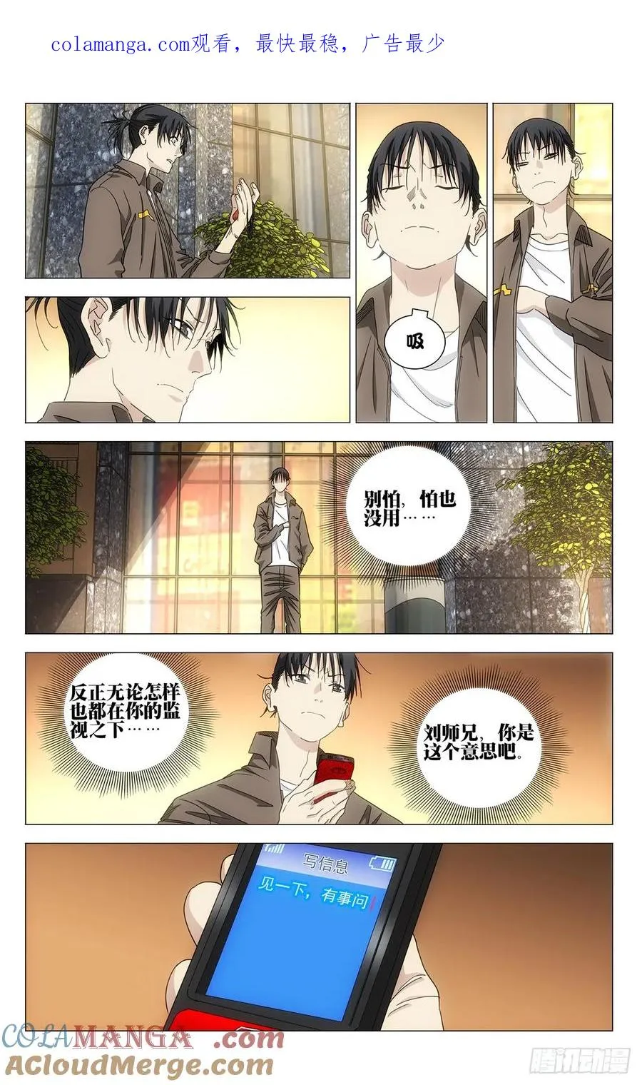 702 画中世界 第1页