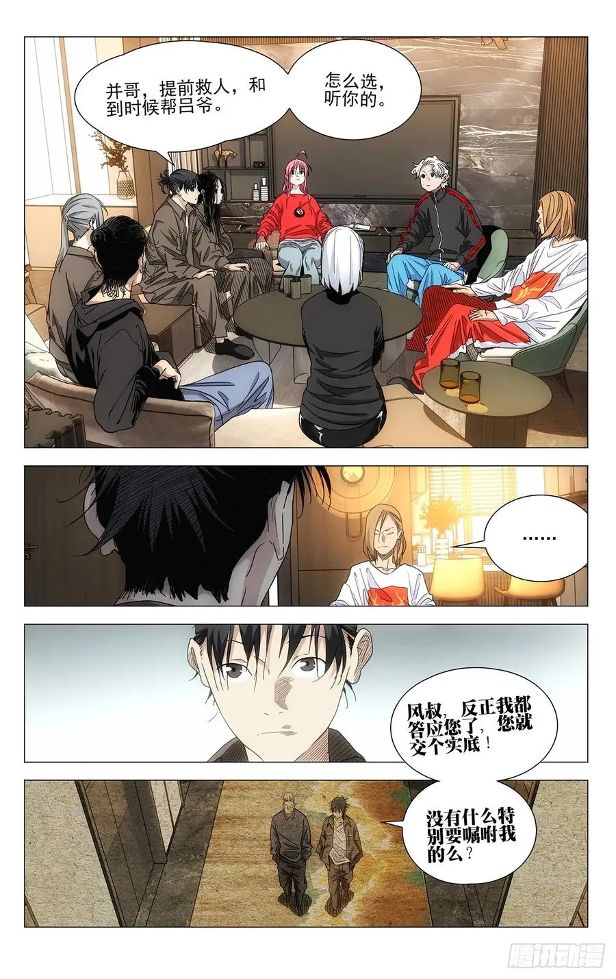 702 画中世界 第2页