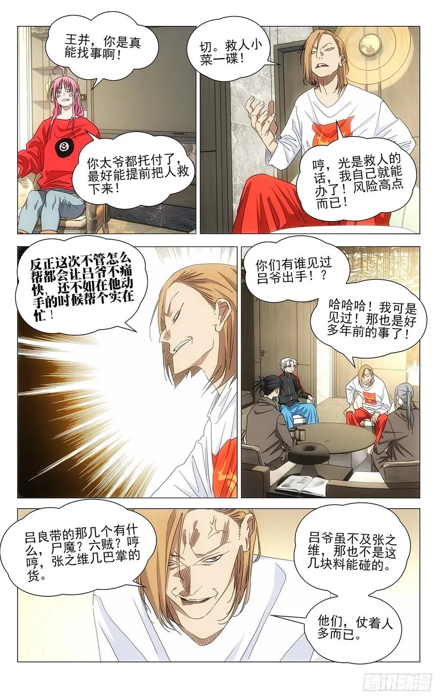 702 画中世界 第4页