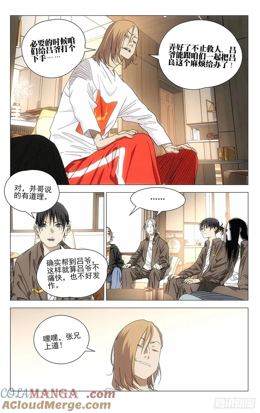 702 画中世界 第5页