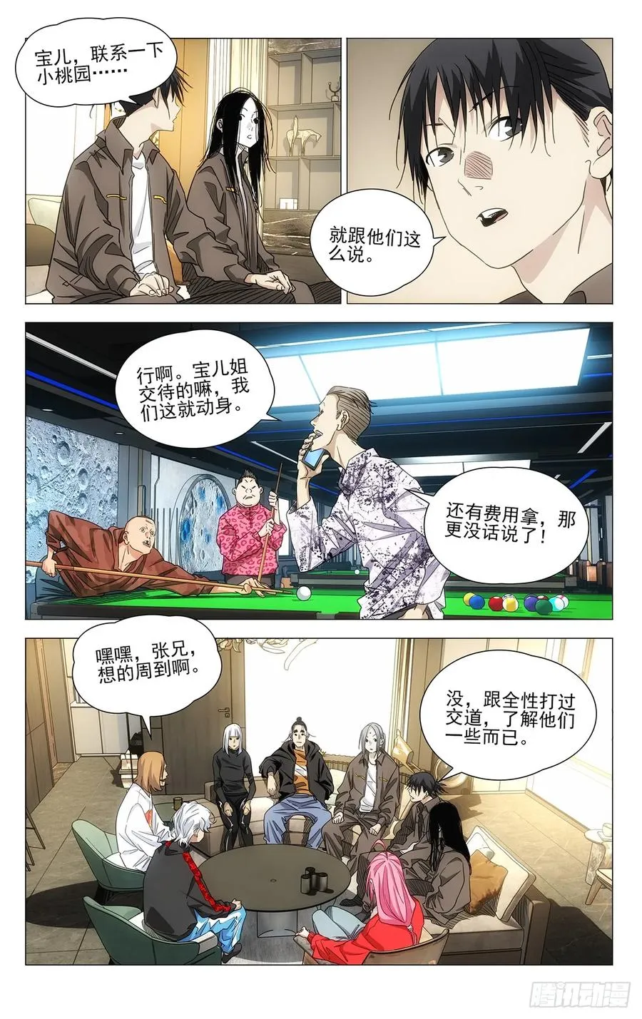 702 画中世界 第6页