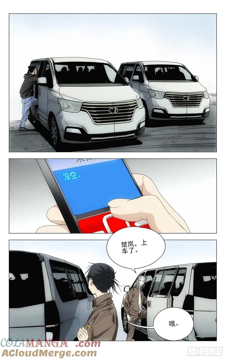 702 画中世界 第7页