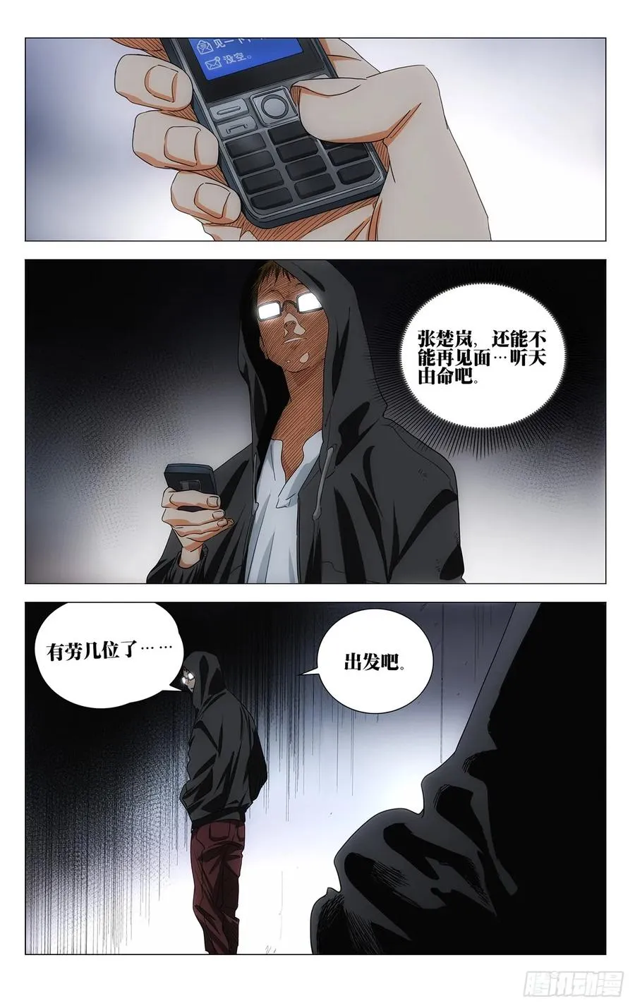 702 画中世界 第8页