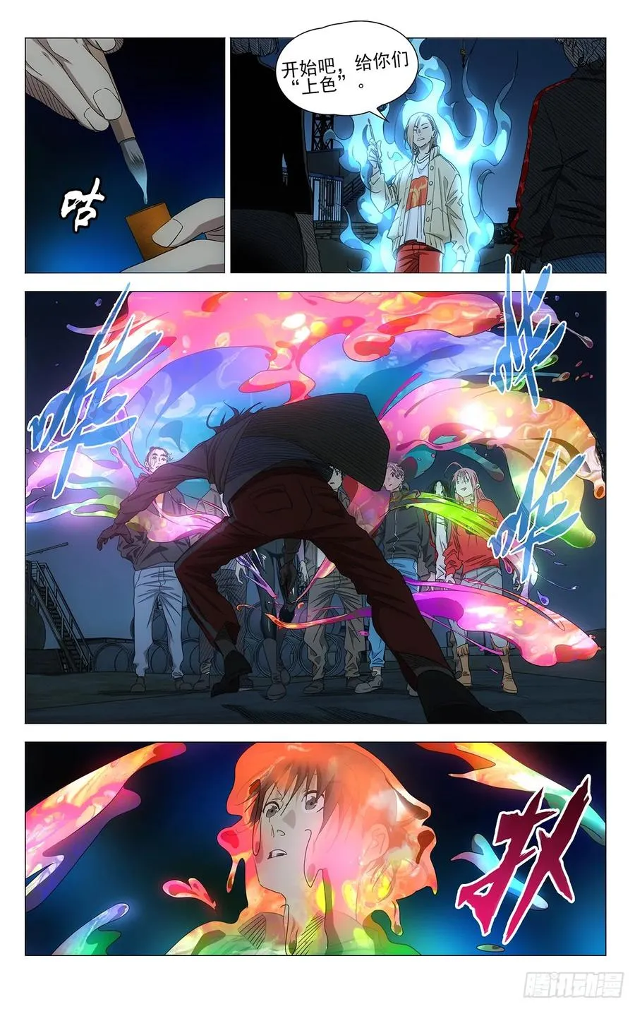 702 画中世界 第10页