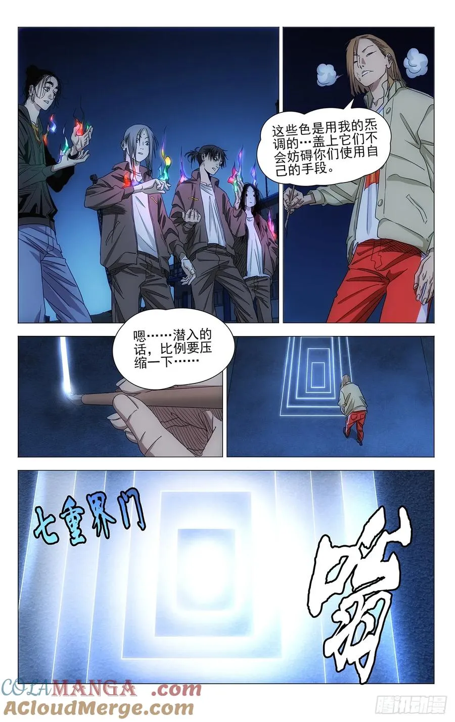 702 画中世界 第11页