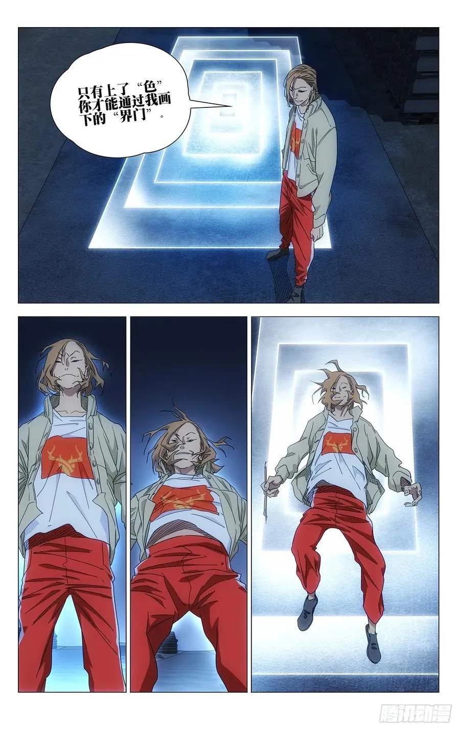 702 画中世界 第12页