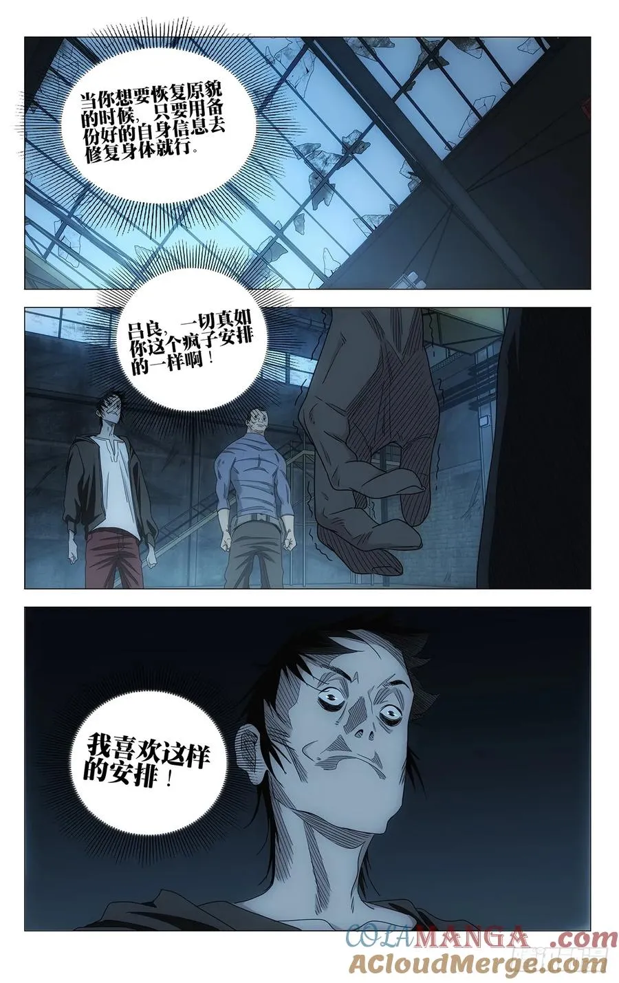 711 疯狗 第15页