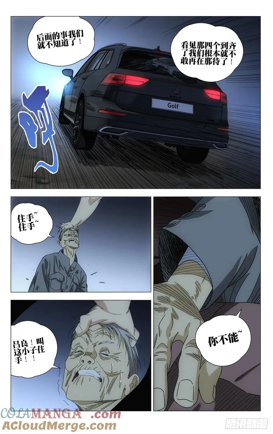 712 回家 第3页