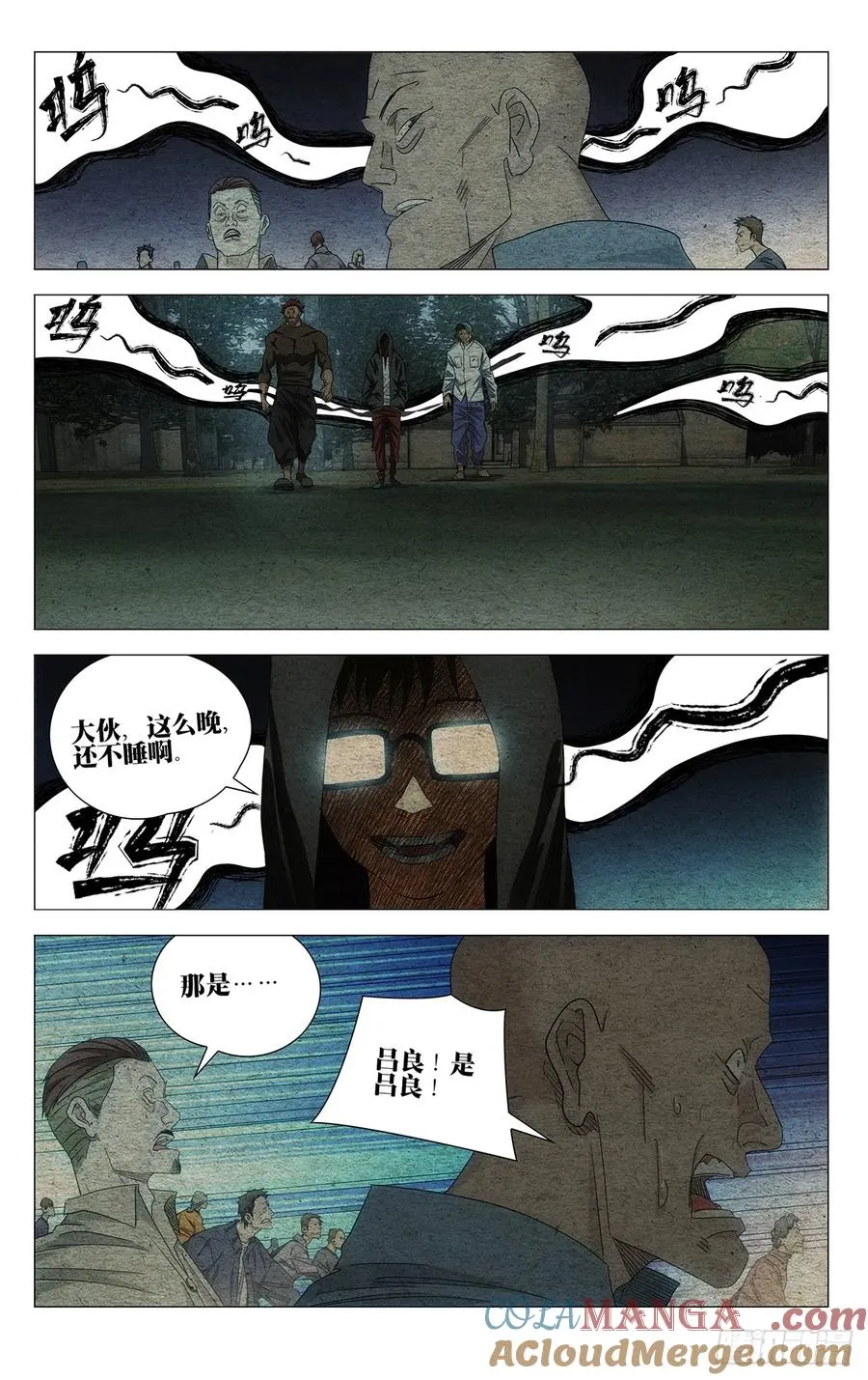712 回家 第9页
