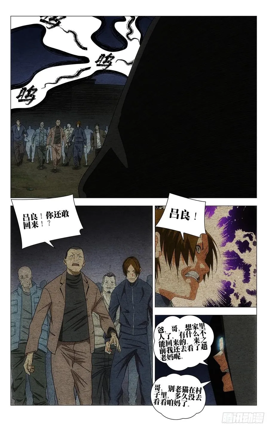 712 回家 第10页