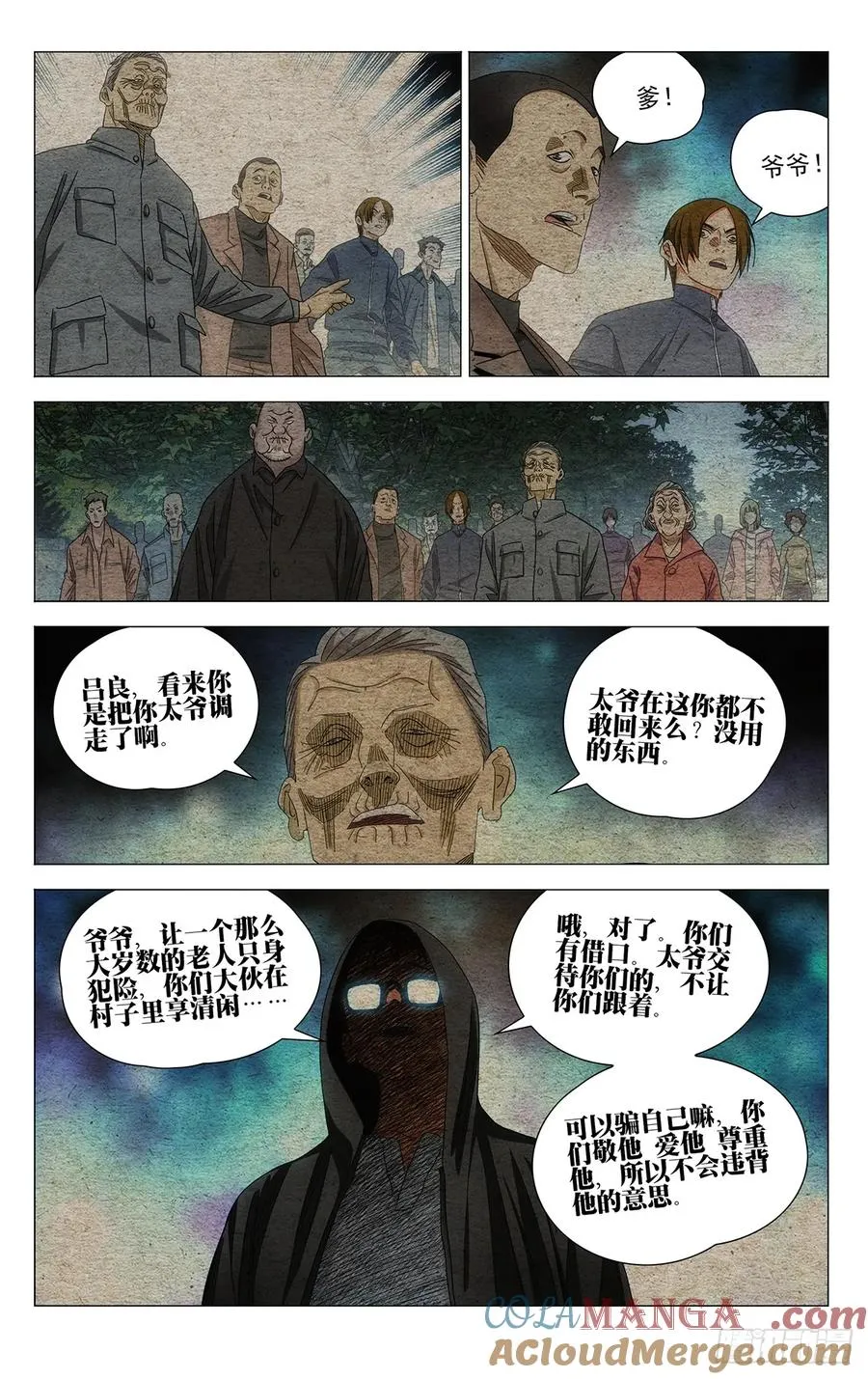 712 回家 第11页